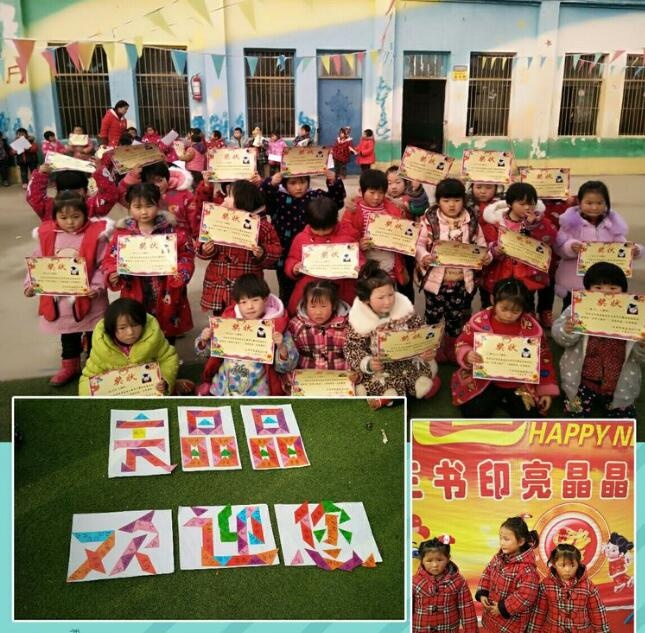太康县龙曲亮晶晶幼儿园使用育栋七巧板教材图片